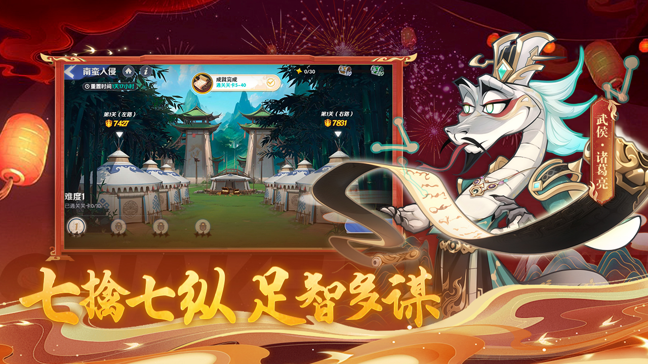 一起当勇士手游