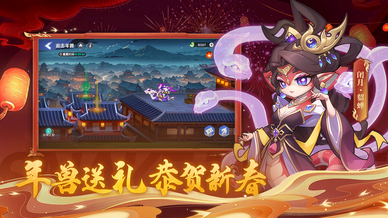 一起当勇士手游