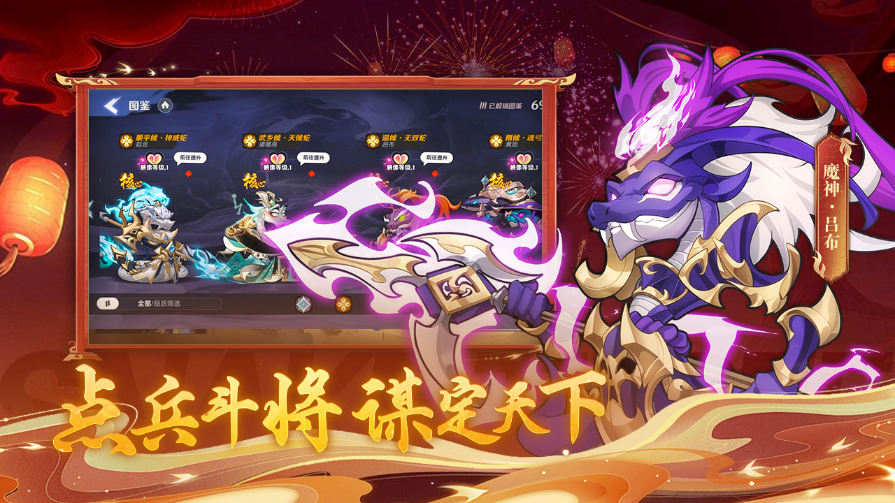 一起当勇士手游
