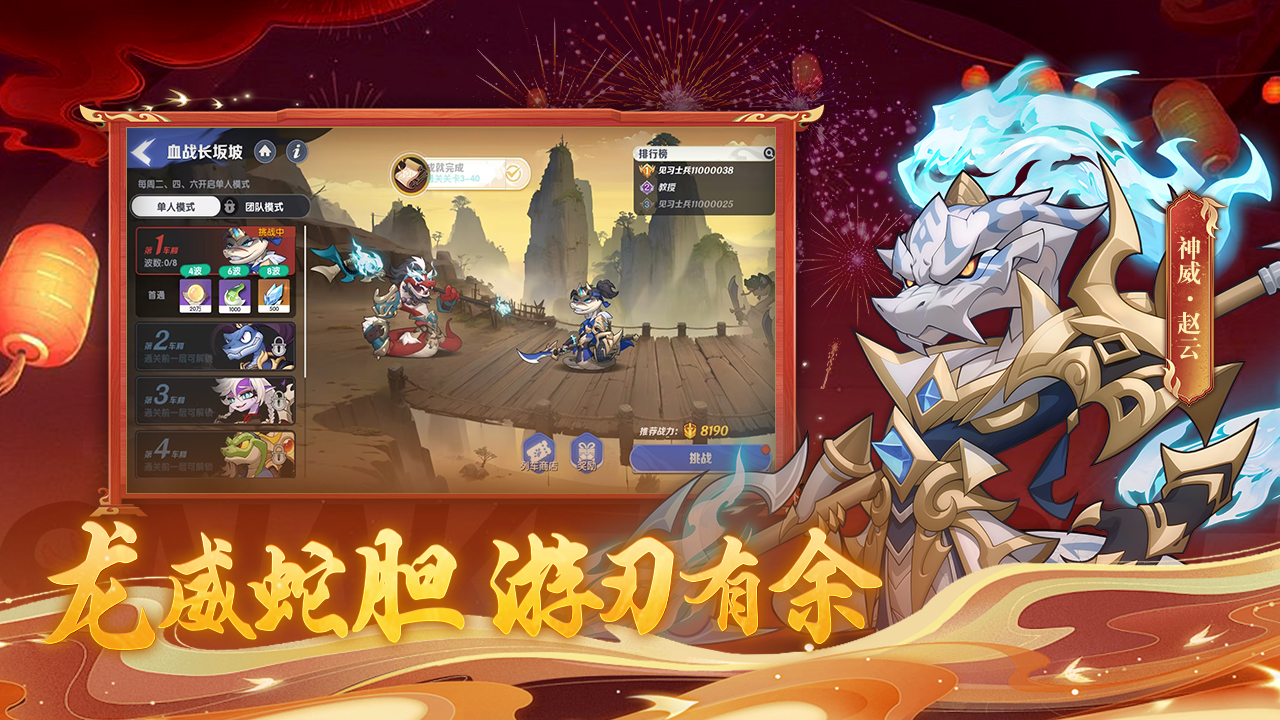 一起当勇士手游