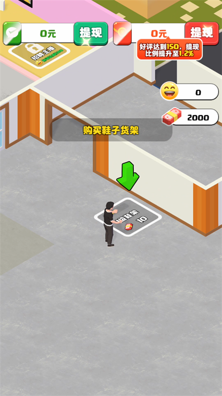 假如我开服装店官方正版