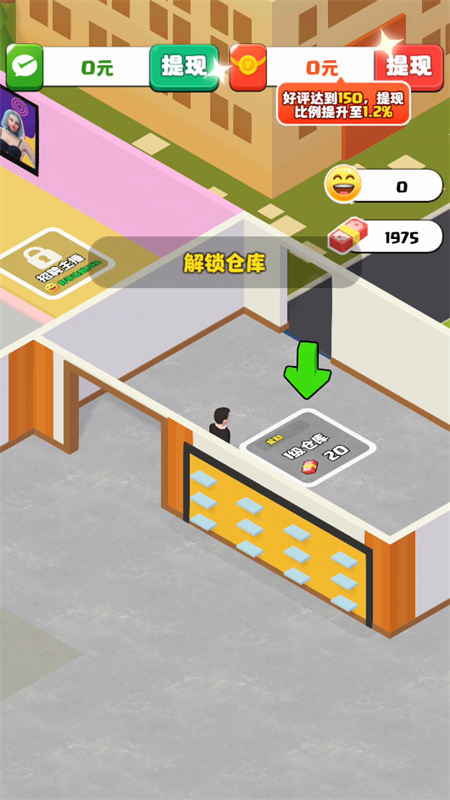 假如我开服装店官方正版