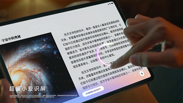 超级小爱官方正版