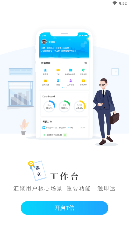 T信TCL官方版