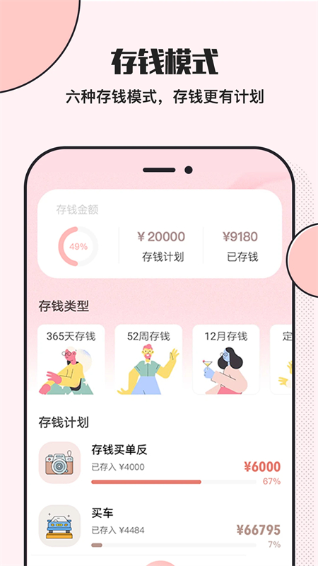 小猪存钱免费版