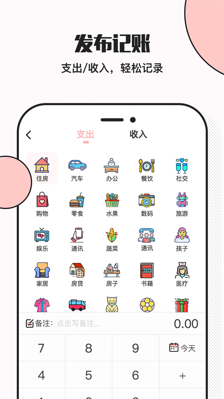 小猪存钱免费版