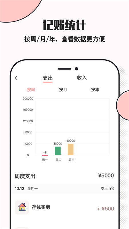 小猪存钱免费版