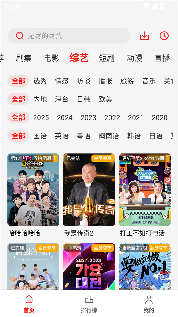 小熊猫影视2025最新版