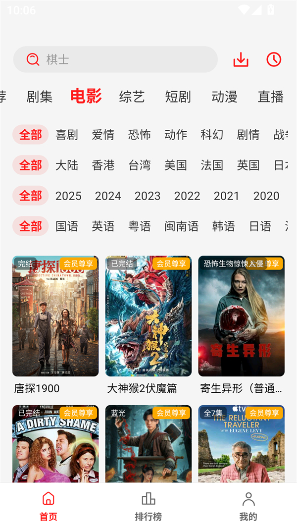 小熊猫影视2025最新版