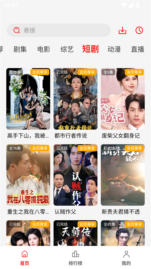 小熊猫影视2025最新版