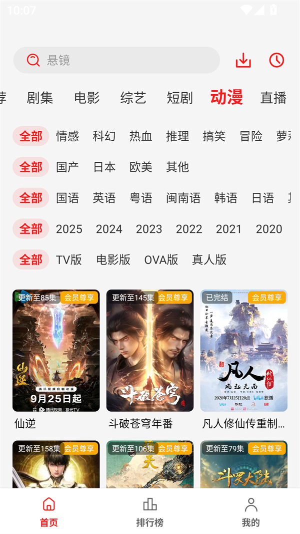 小熊猫影视2025最新版