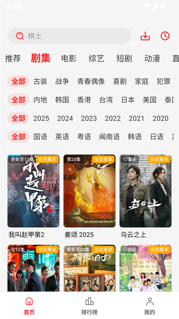 小熊猫影视2025最新版