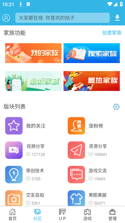 软天空2025最新版