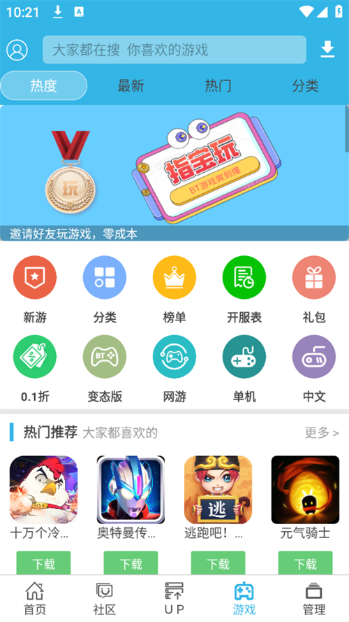 软天空2025最新版