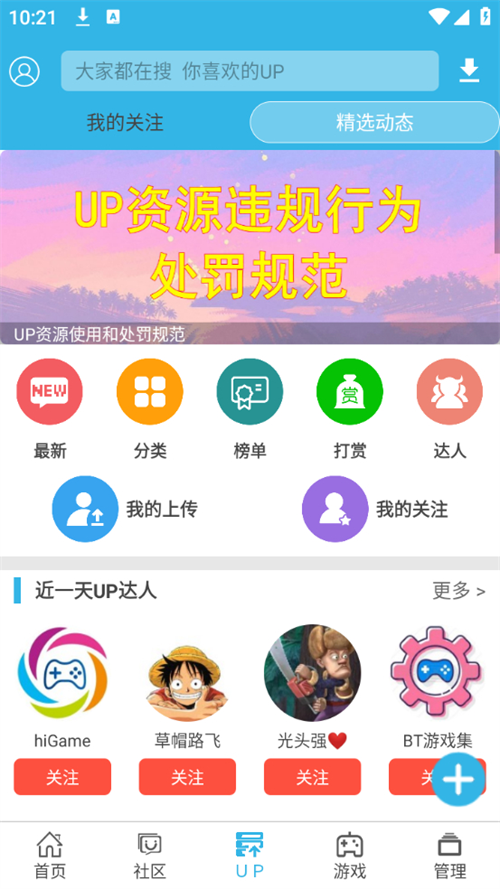 软天空2025最新版