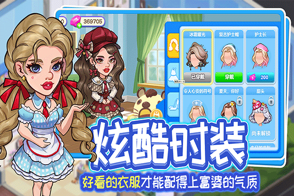 浅浅女王梦官方正版