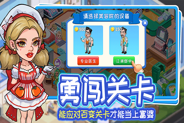 浅浅女王梦官方正版