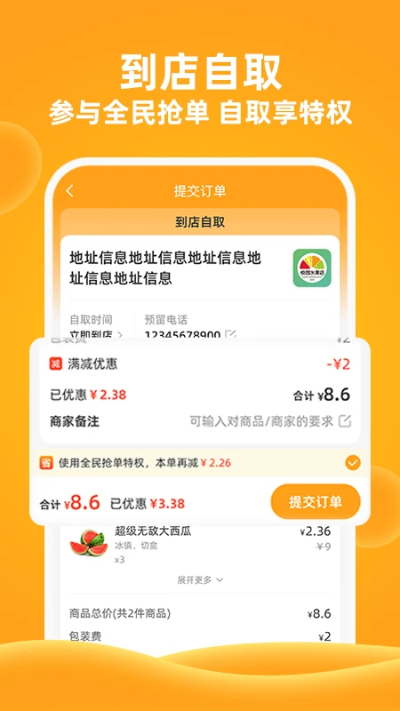 橙子校园手机版