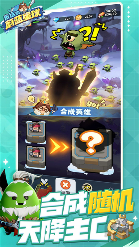 永远的蔚蓝星球手游