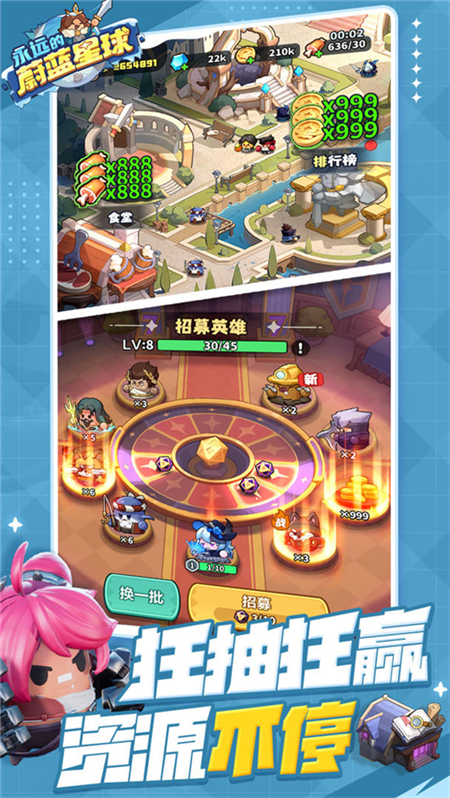 永远的蔚蓝星球手游