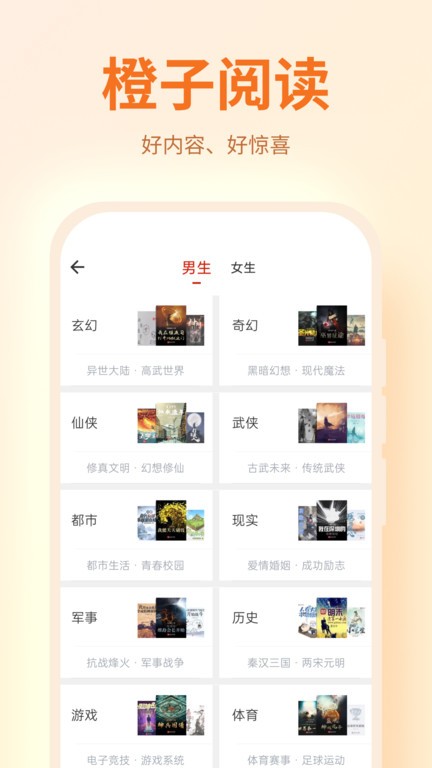 橙子阅读最新版本