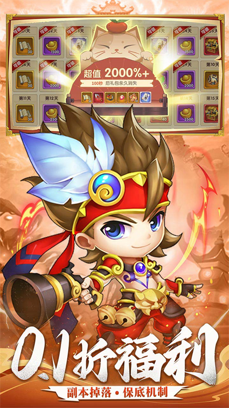 三国志乱消0.1折版手游