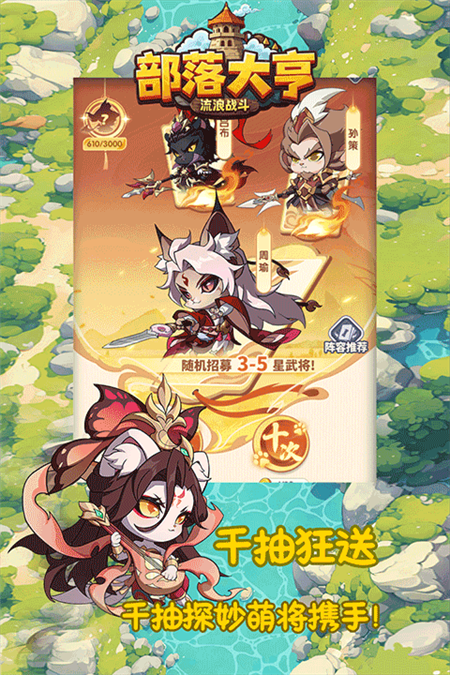 部落大亨官方版免费