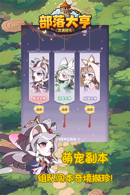 部落大亨官方版免费
