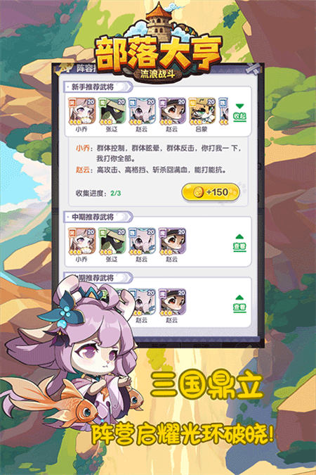 部落大亨官方版免费
