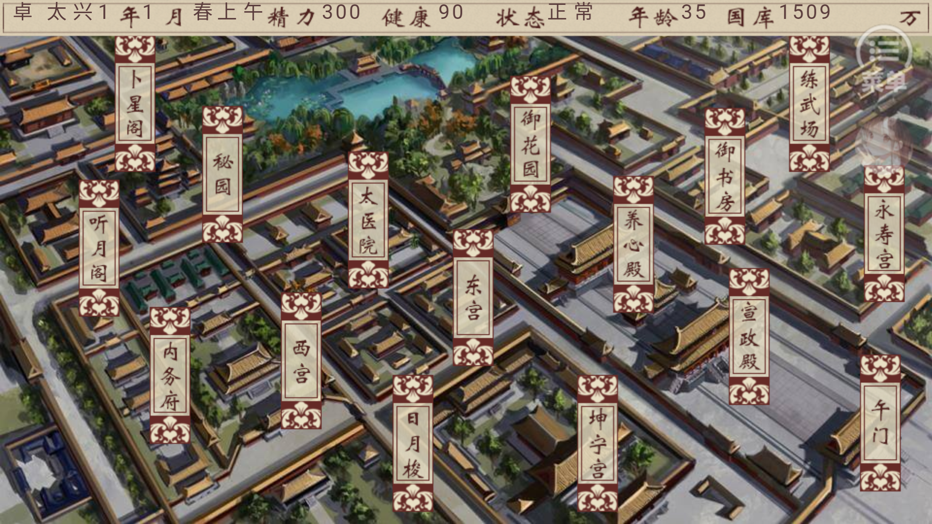 千秋万代国破解版
