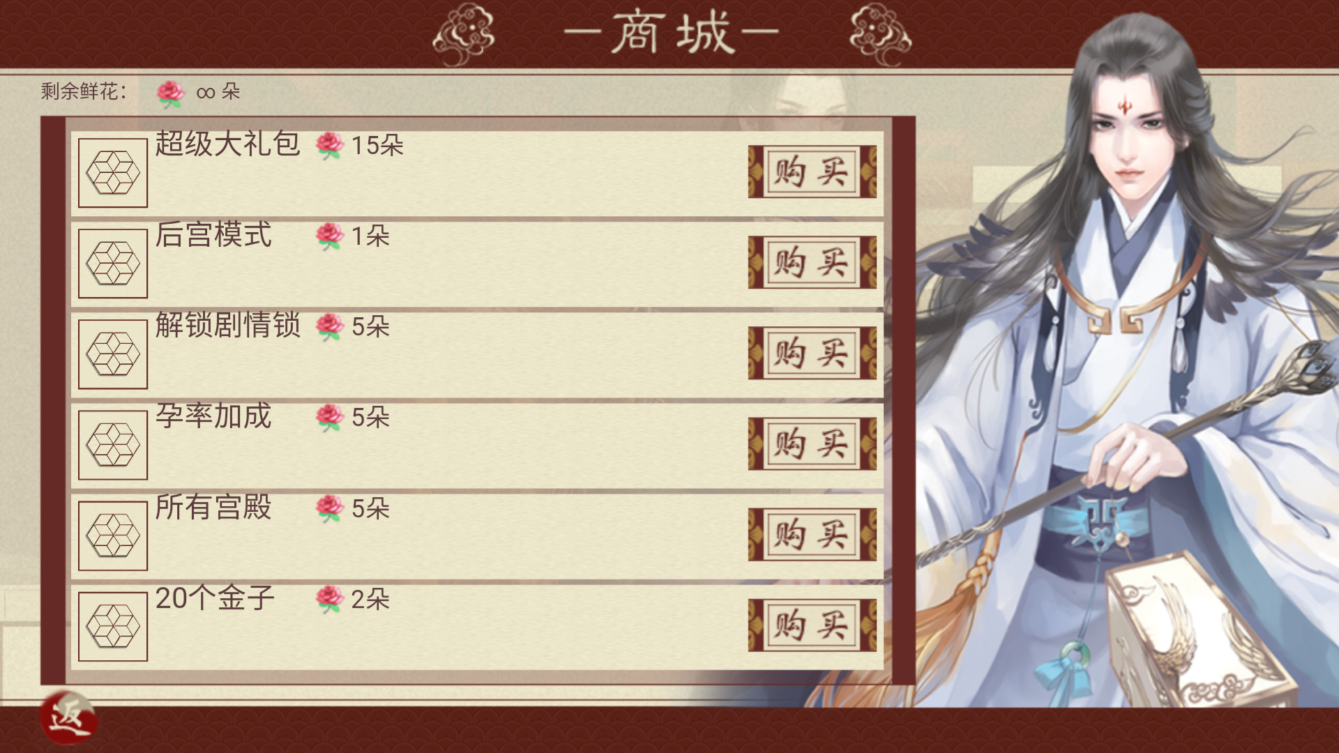 千秋万代国破解版