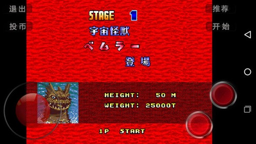 奥特曼空想特摄系列金手指版