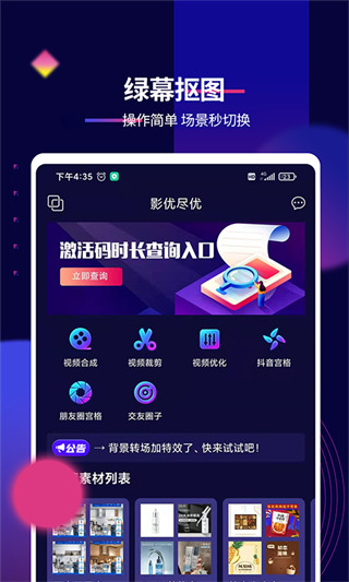 抖影工厂软件免费版