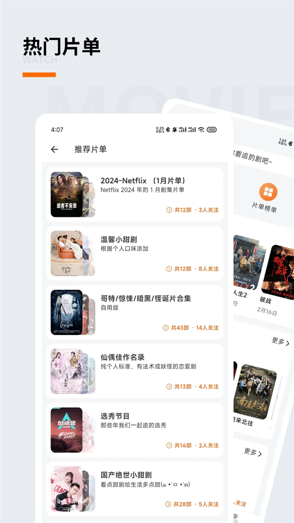 追萝卜官方版