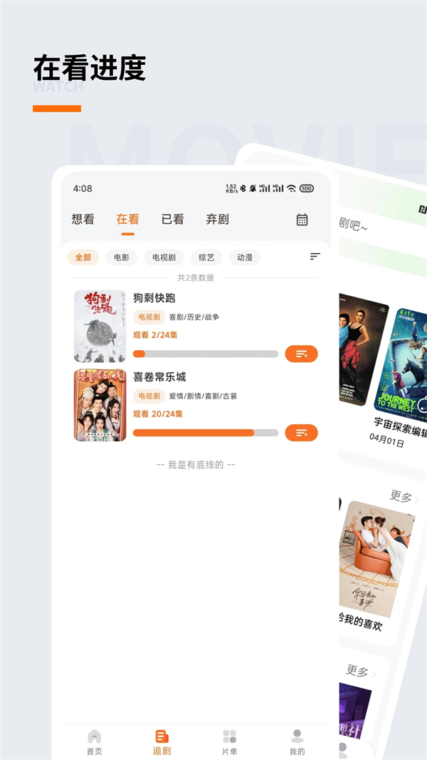 追萝卜官方版