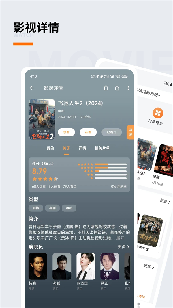 追萝卜官方版