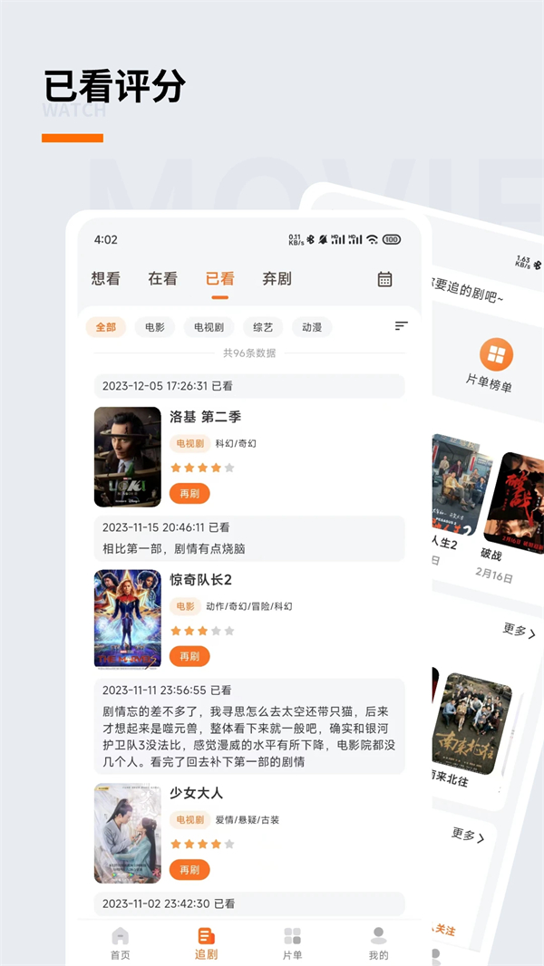 追萝卜官方版