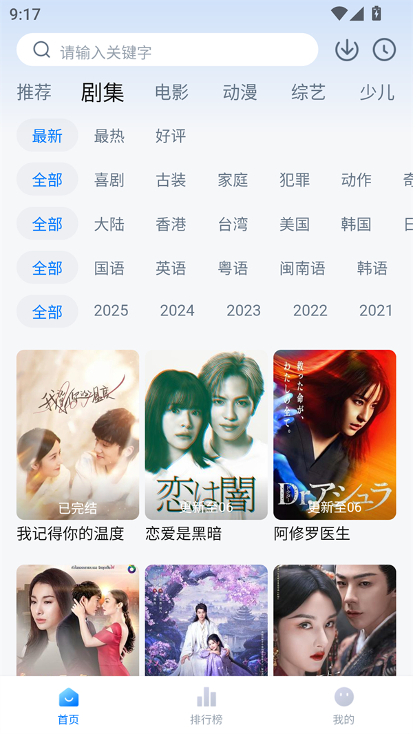 天空影院免费版