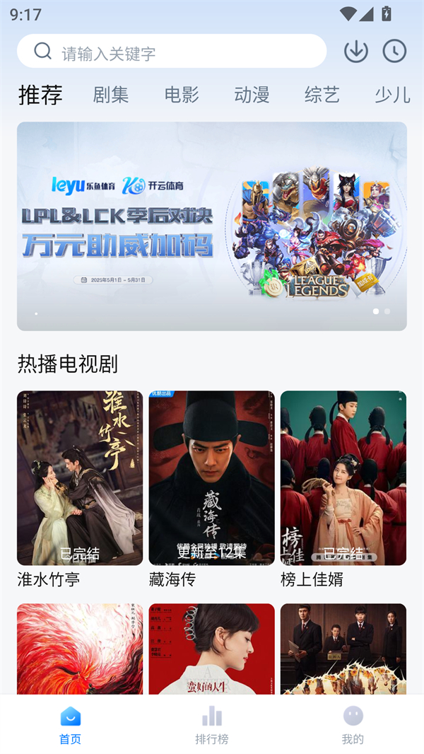 天空影院免费版