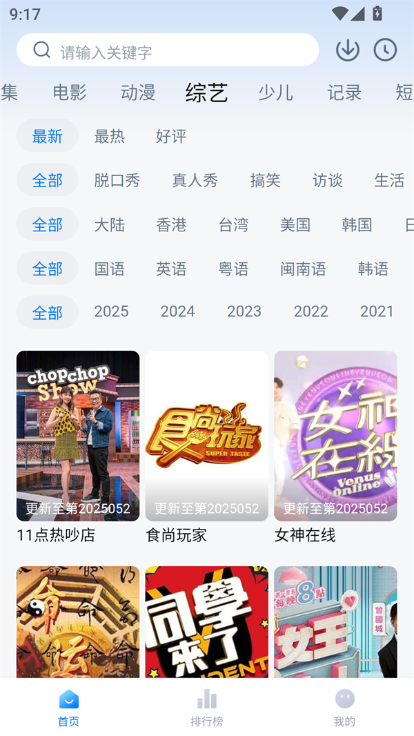 天空影院免费版