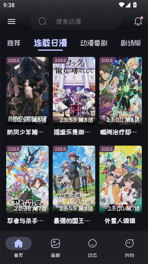 MI动漫官方版