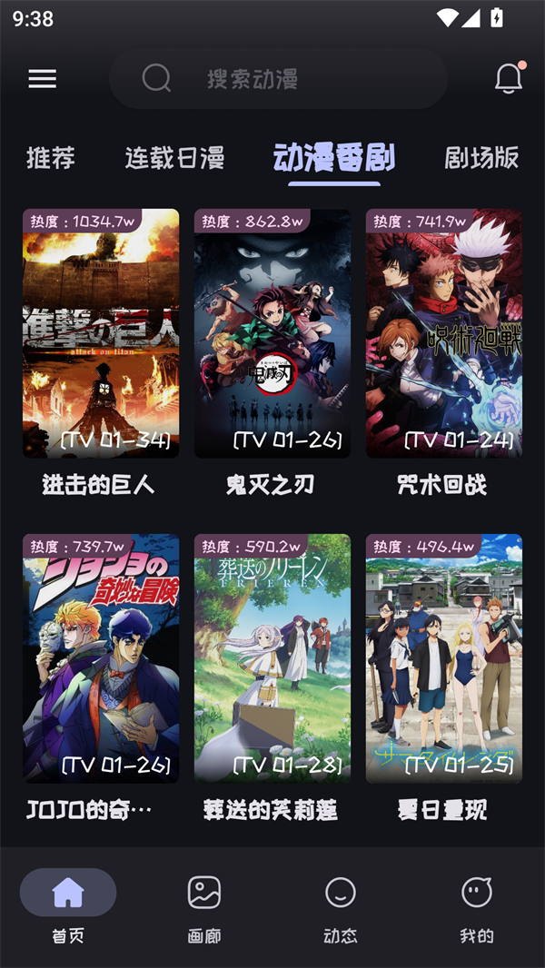 MI动漫官方版
