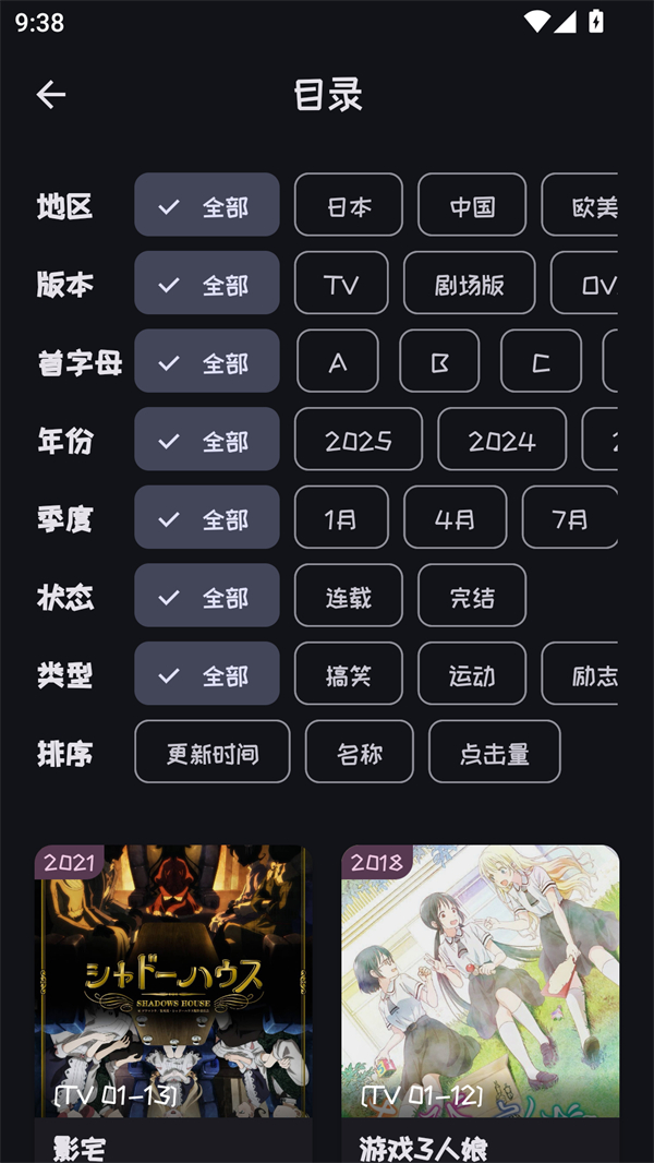 MI动漫官方版