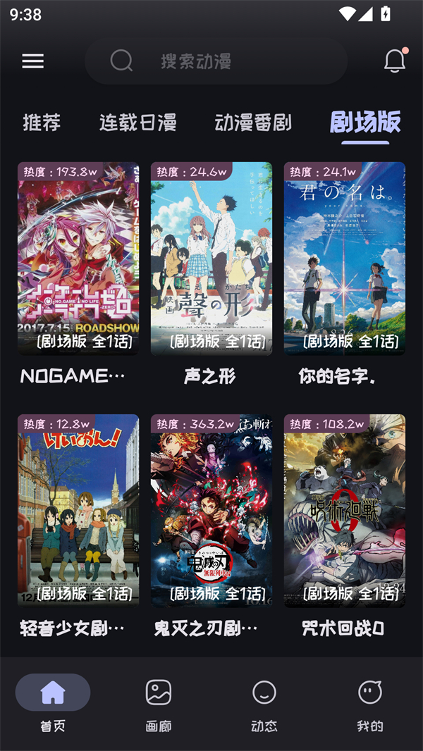 MI动漫官方版