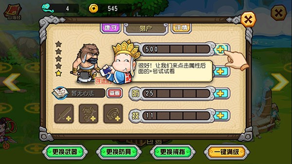 大唐好徒弟破解版2025