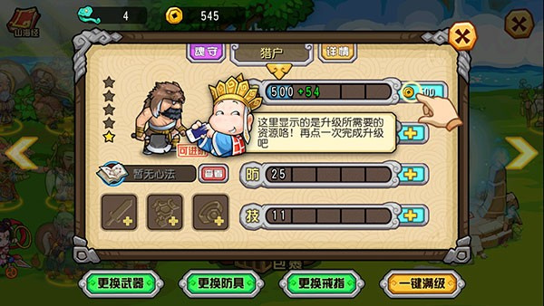 大唐好徒弟破解版2025
