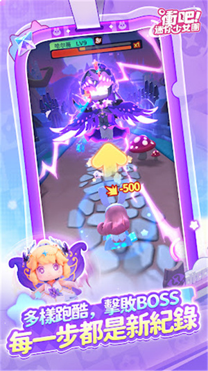 冲吧迷你少女团官方版