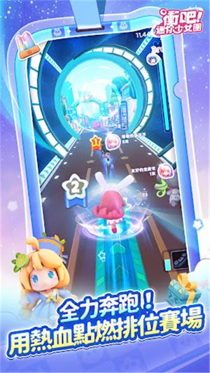 冲吧迷你少女团官方版