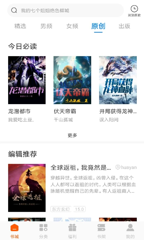 洋葱小说官方版