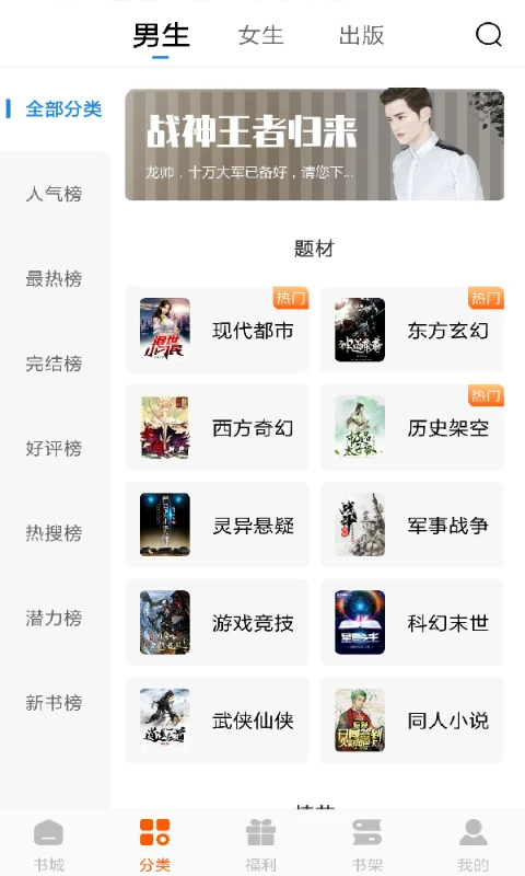 洋葱小说官方版